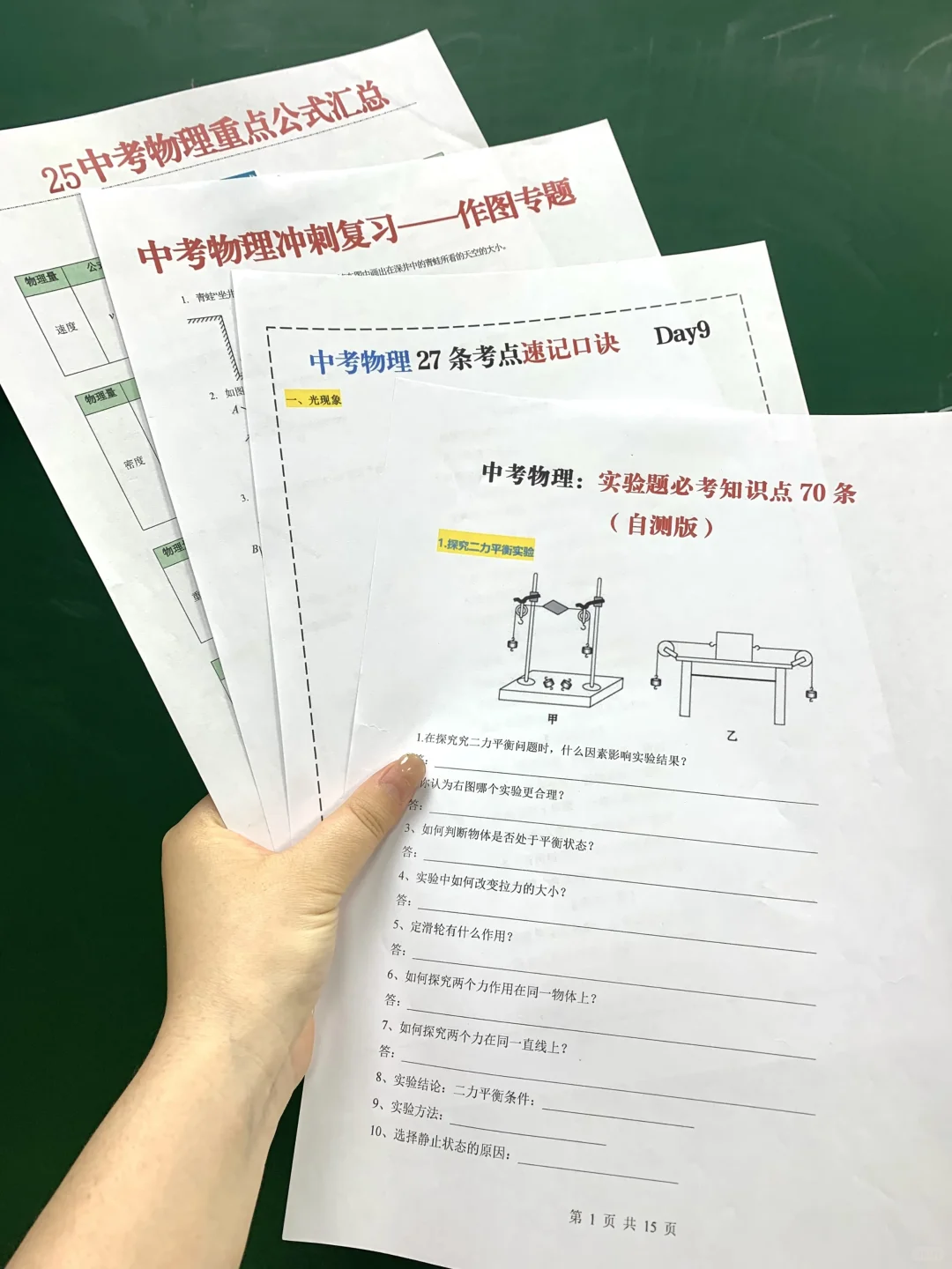 普及一下中考最后40天从300-600+的学习强度 第1张