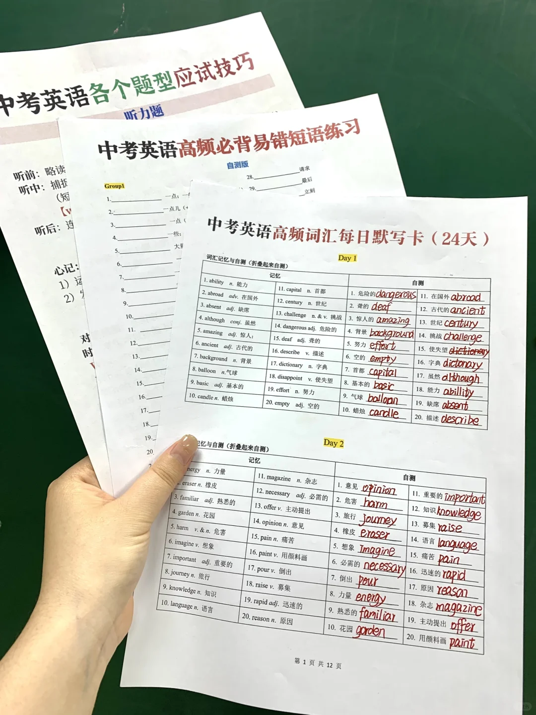 普及一下中考最后40天从300-600+的学习强度 第6张