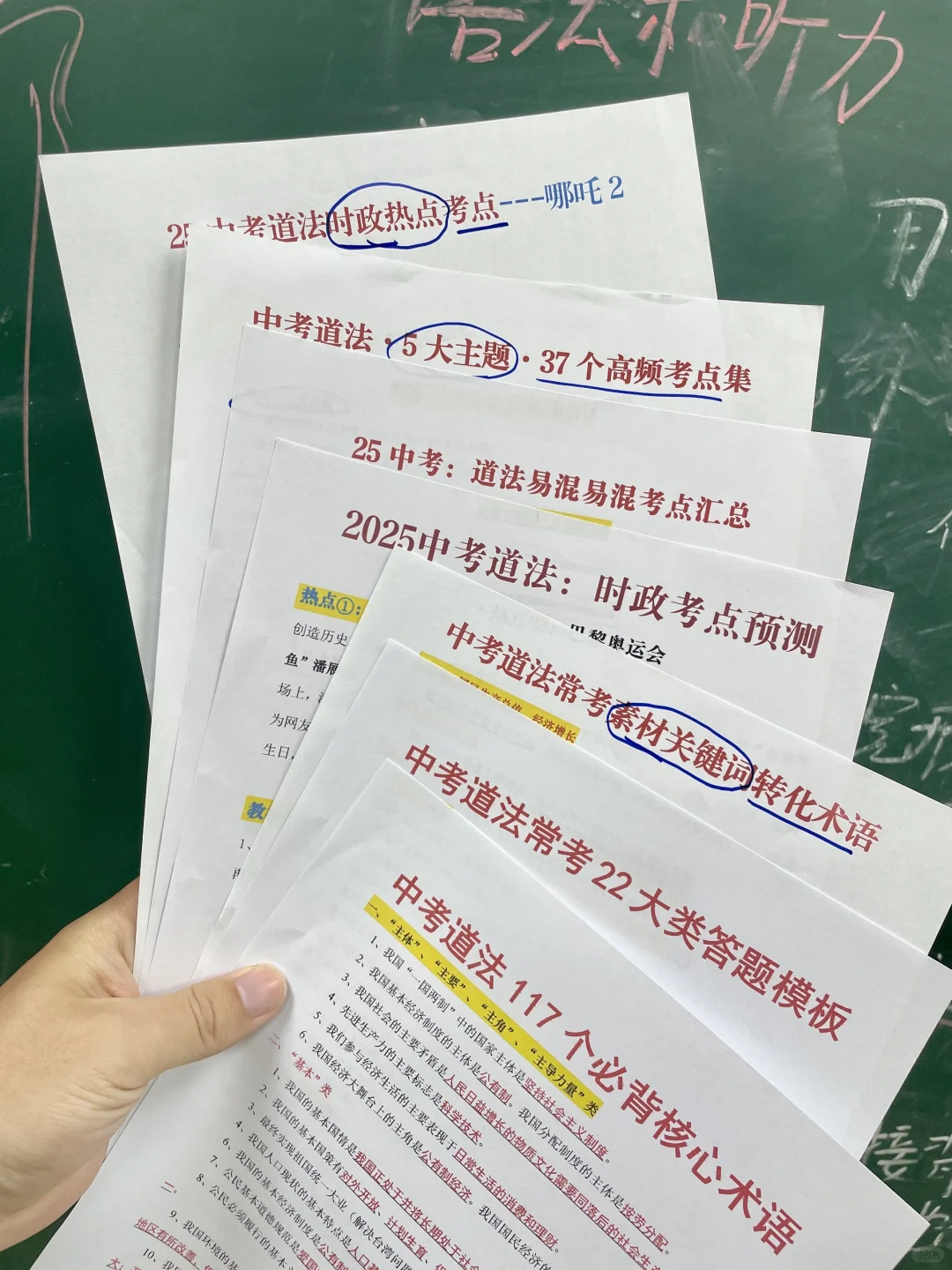 25中考会惩罚每一位最后30天不分主次的孩子 第1张