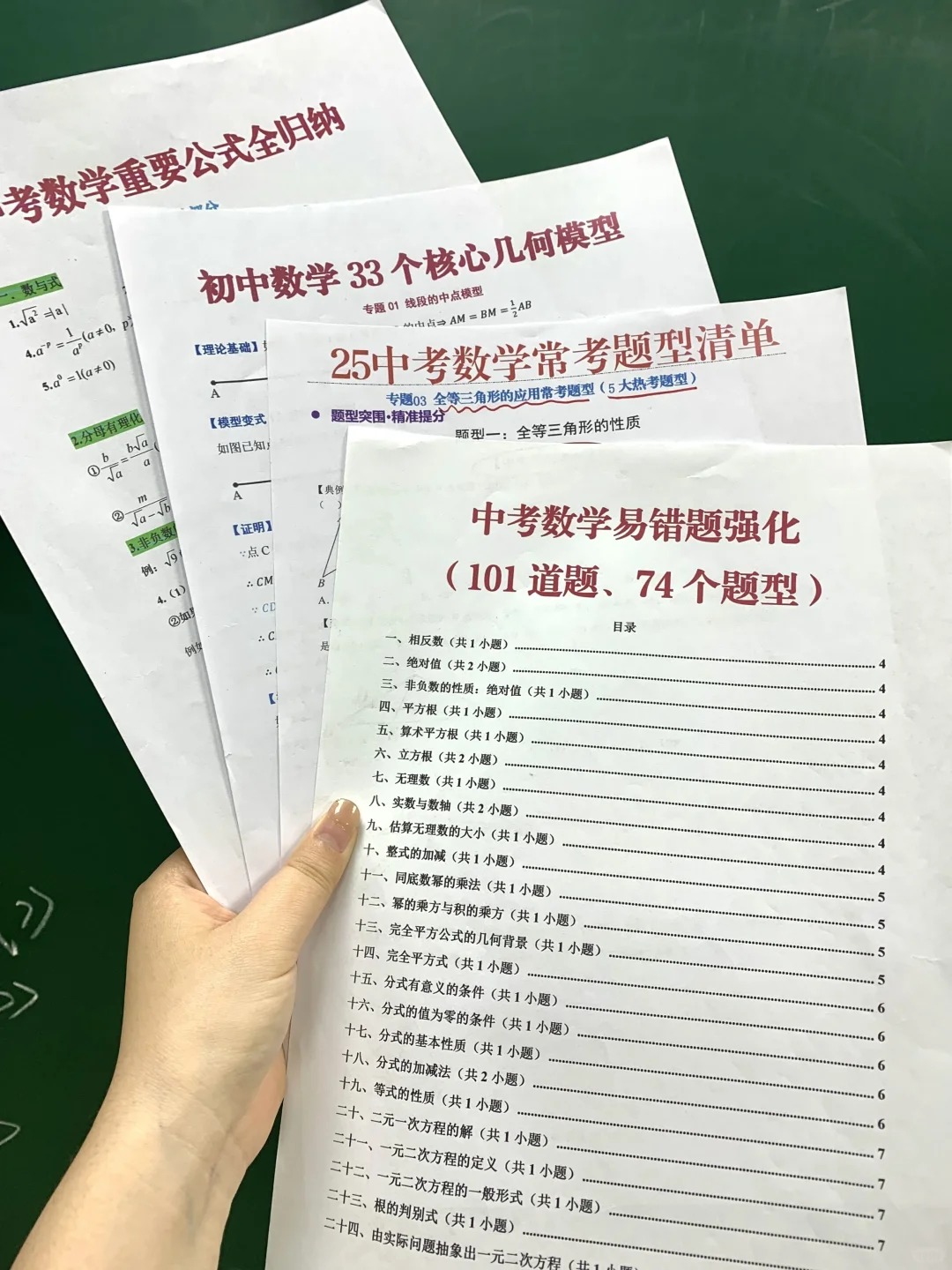 普及一下中考最后40天从300-600+的学习强度 第5张
