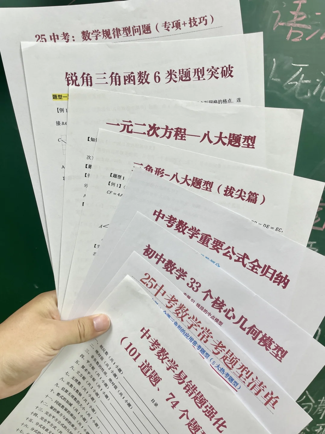 25中考会惩罚每一位最后30天不分主次的孩子 第4张