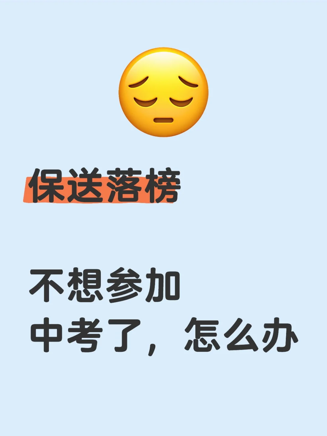 我真的不知道怎么调整现在的状态了。 第1张