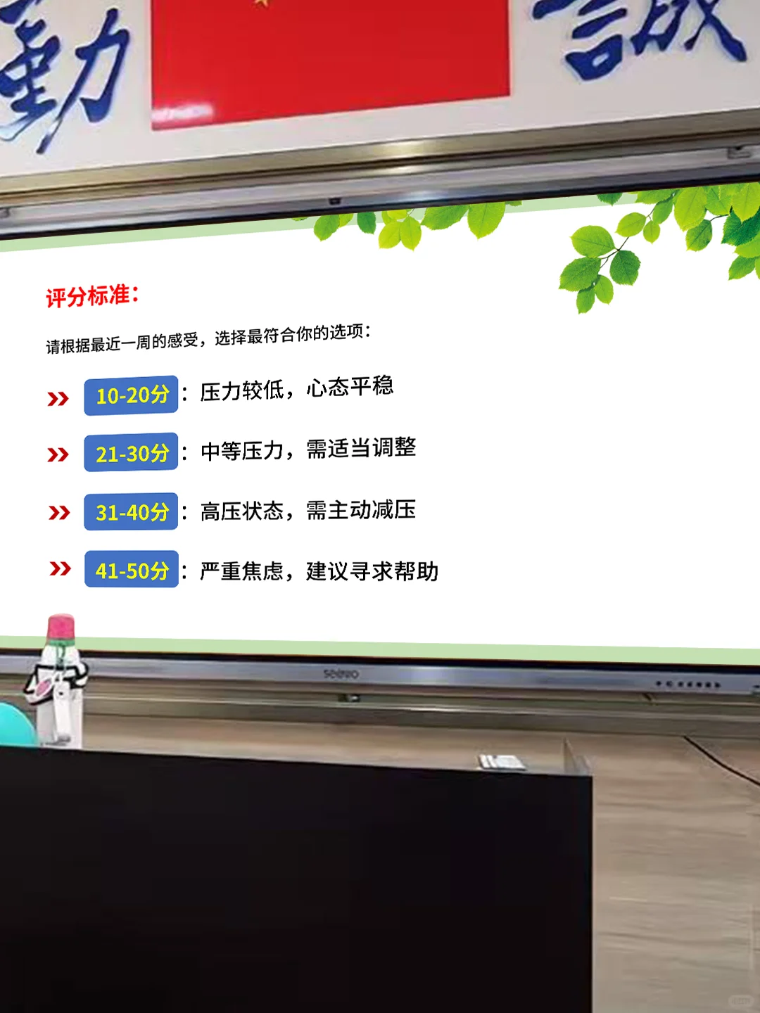 别让心态毁了孩子！中考考前压力自测✍ 第5张