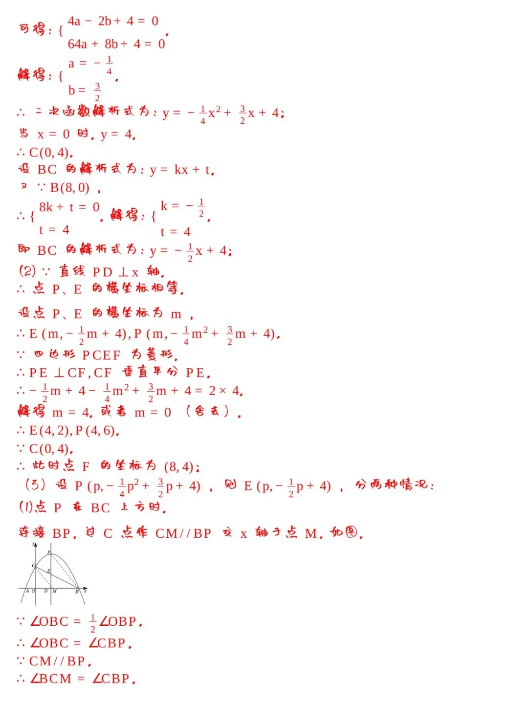 数学中考二次函数8大题型 第7张