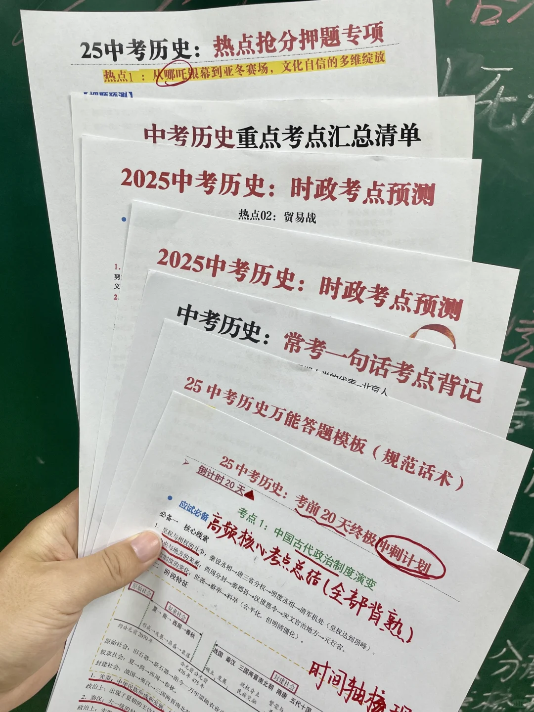 25中考会惩罚每一位最后30天不分主次的孩子 第7张