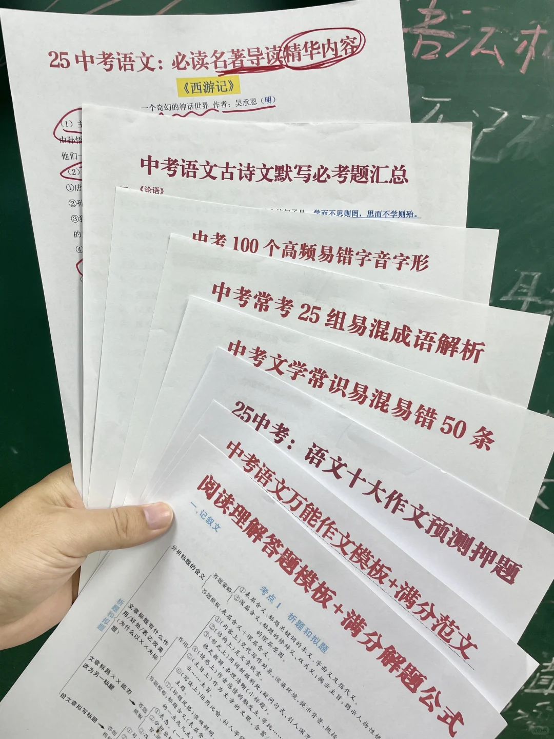 25中考会惩罚每一位最后30天不分主次的孩子 第3张