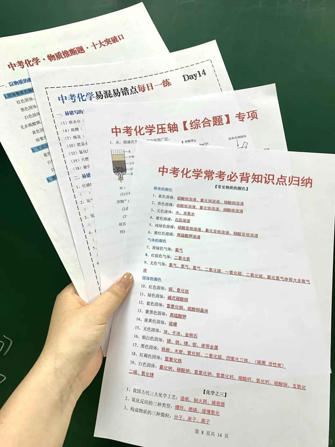 普及一下中考最后40天从300-600+的学习强度 第10张
