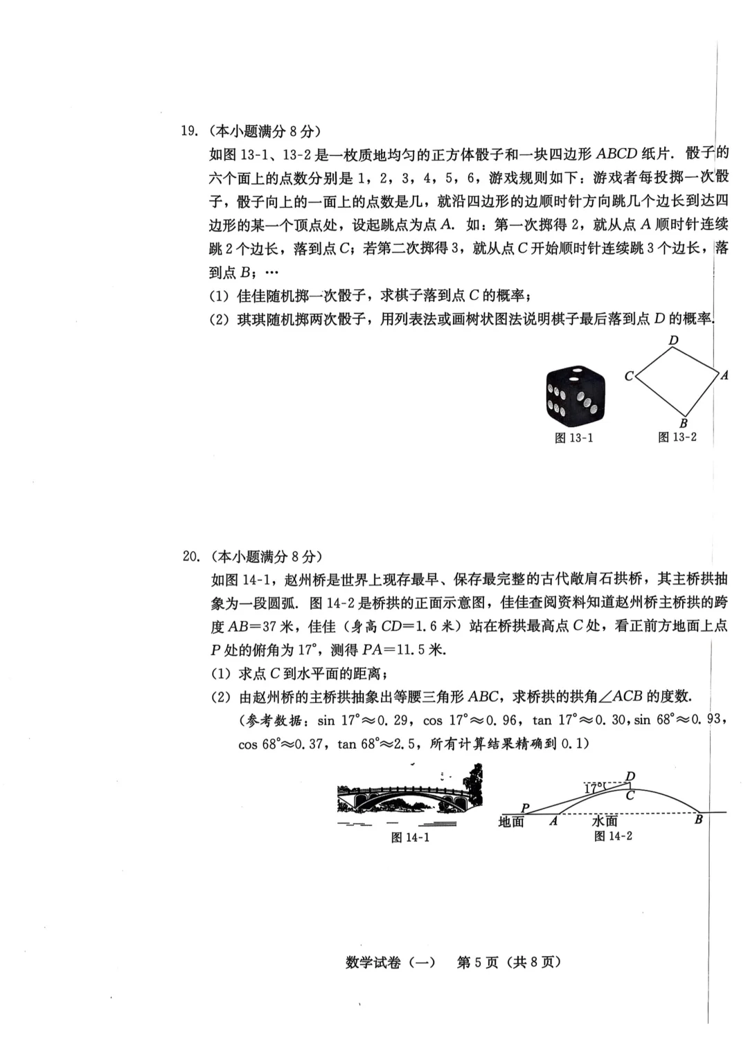 2025年押题金卷一 第6张