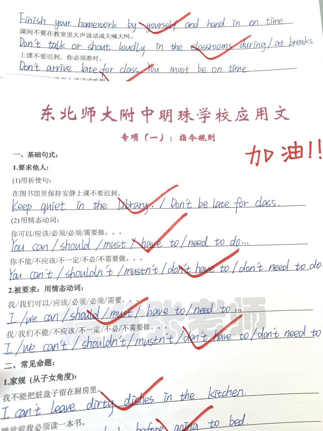最后两个月、这份明珠材料冲啊啊啊 第3张