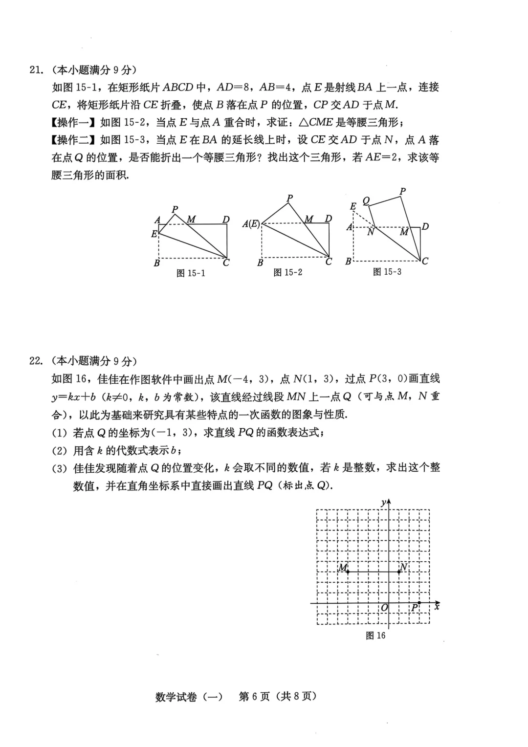 2025年押题金卷一 第7张