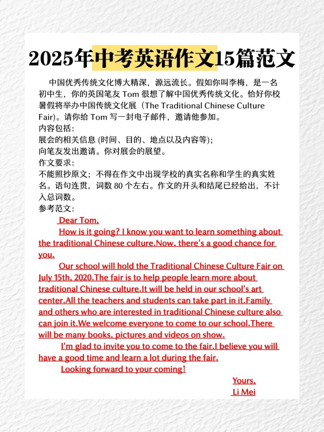 中考英语吃透这15篇 作文轻松拿捏！ 第3张
