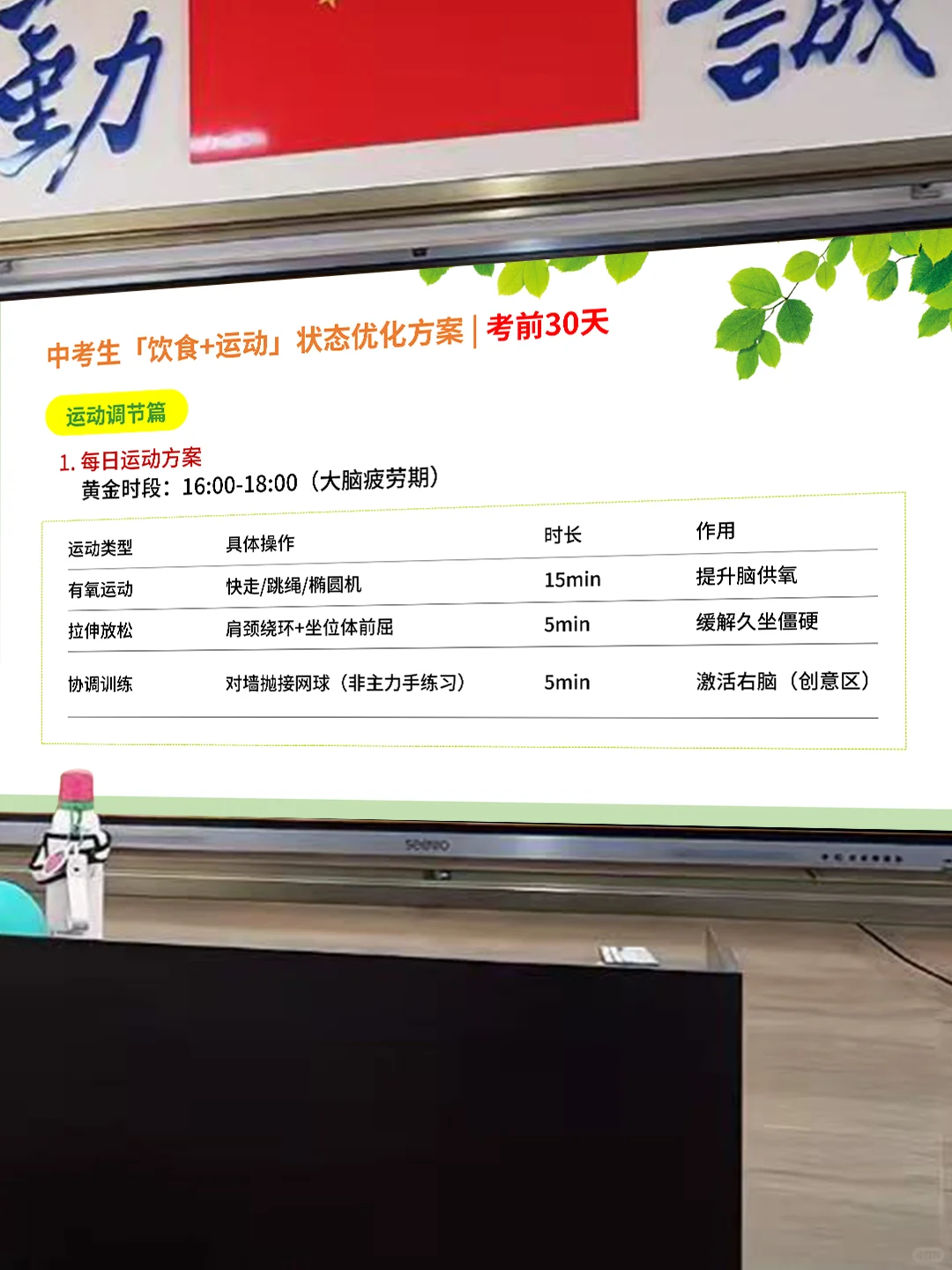 别让心态毁了孩子！中考考前压力自测✍ 第13张