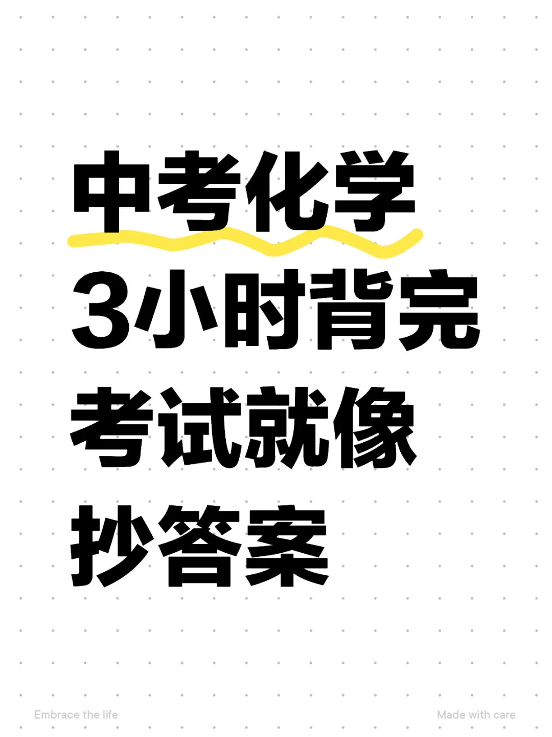 25中考化学重难点考点汇总 第2张