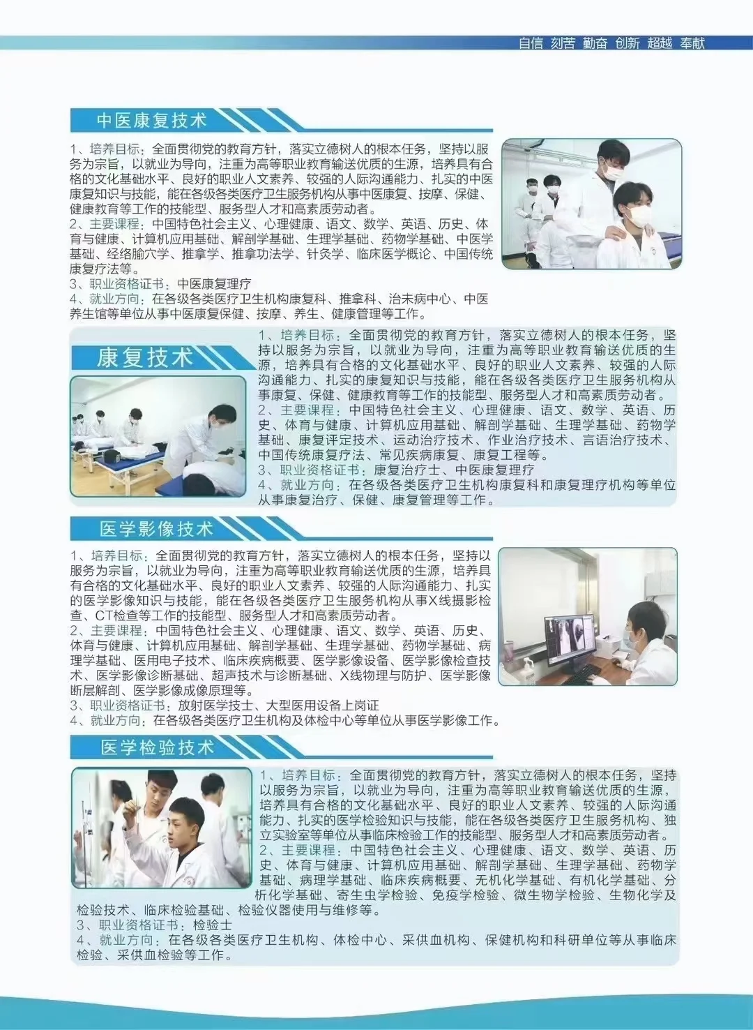 河北省中考时间，注意事项 第1张