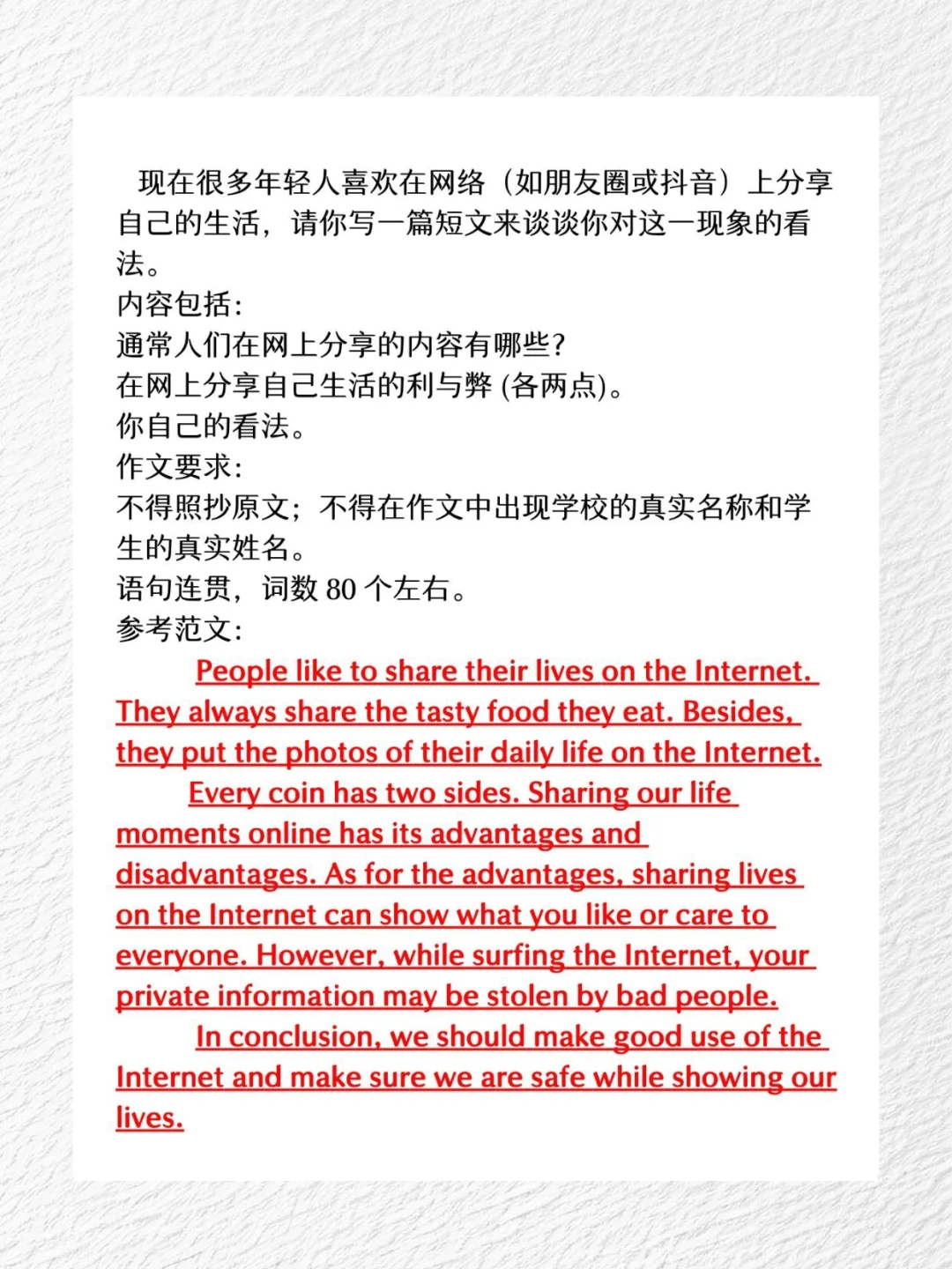 中考英语吃透这15篇 作文轻松拿捏！ 第5张