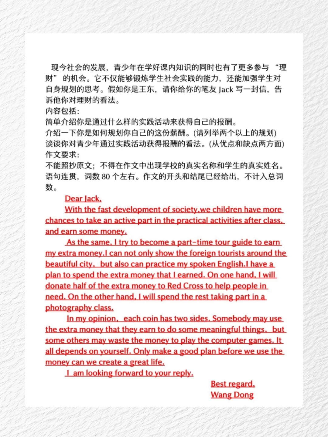 中考英语吃透这15篇 作文轻松拿捏！ 第1张