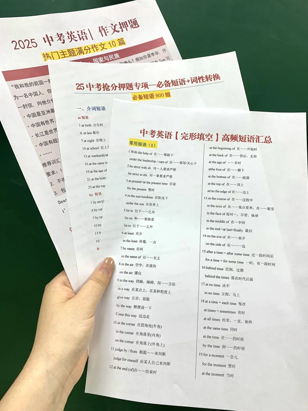 普及一下中考最后40天从300-600+的学习强度 第7张