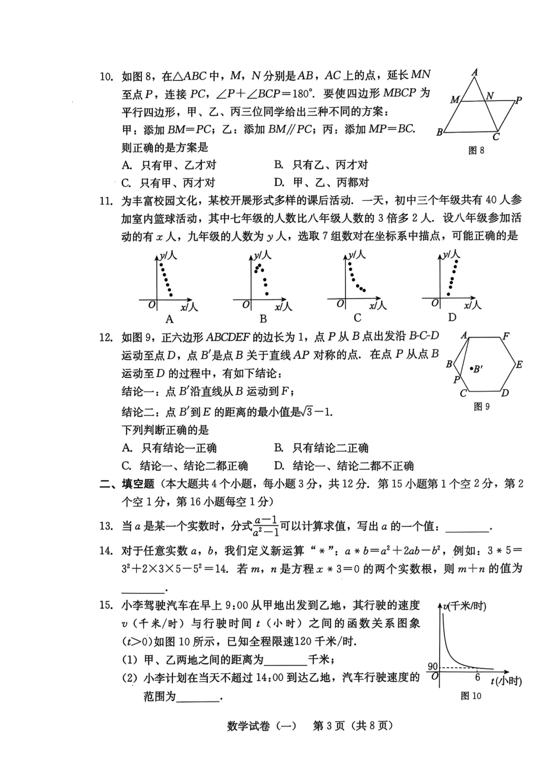 2025年押题金卷一 第4张