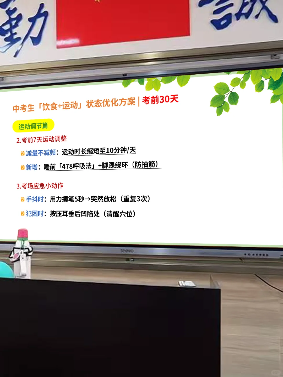 别让心态毁了孩子！中考考前压力自测✍ 第1张
