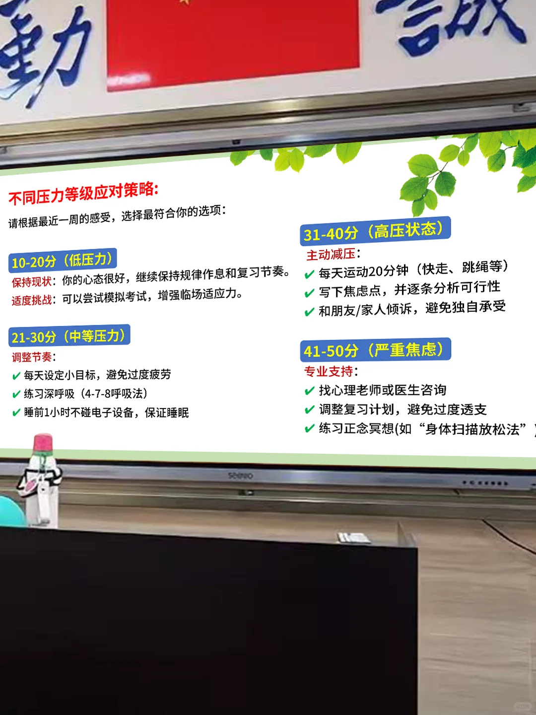 别让心态毁了孩子！中考考前压力自测✍ 第6张