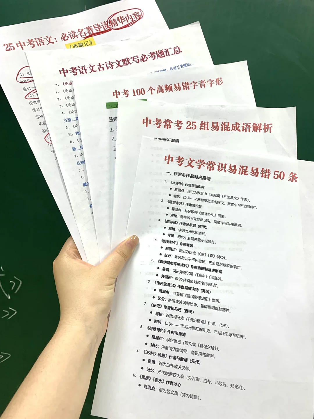 普及一下中考最后40天从300-600+的学习强度 第3张