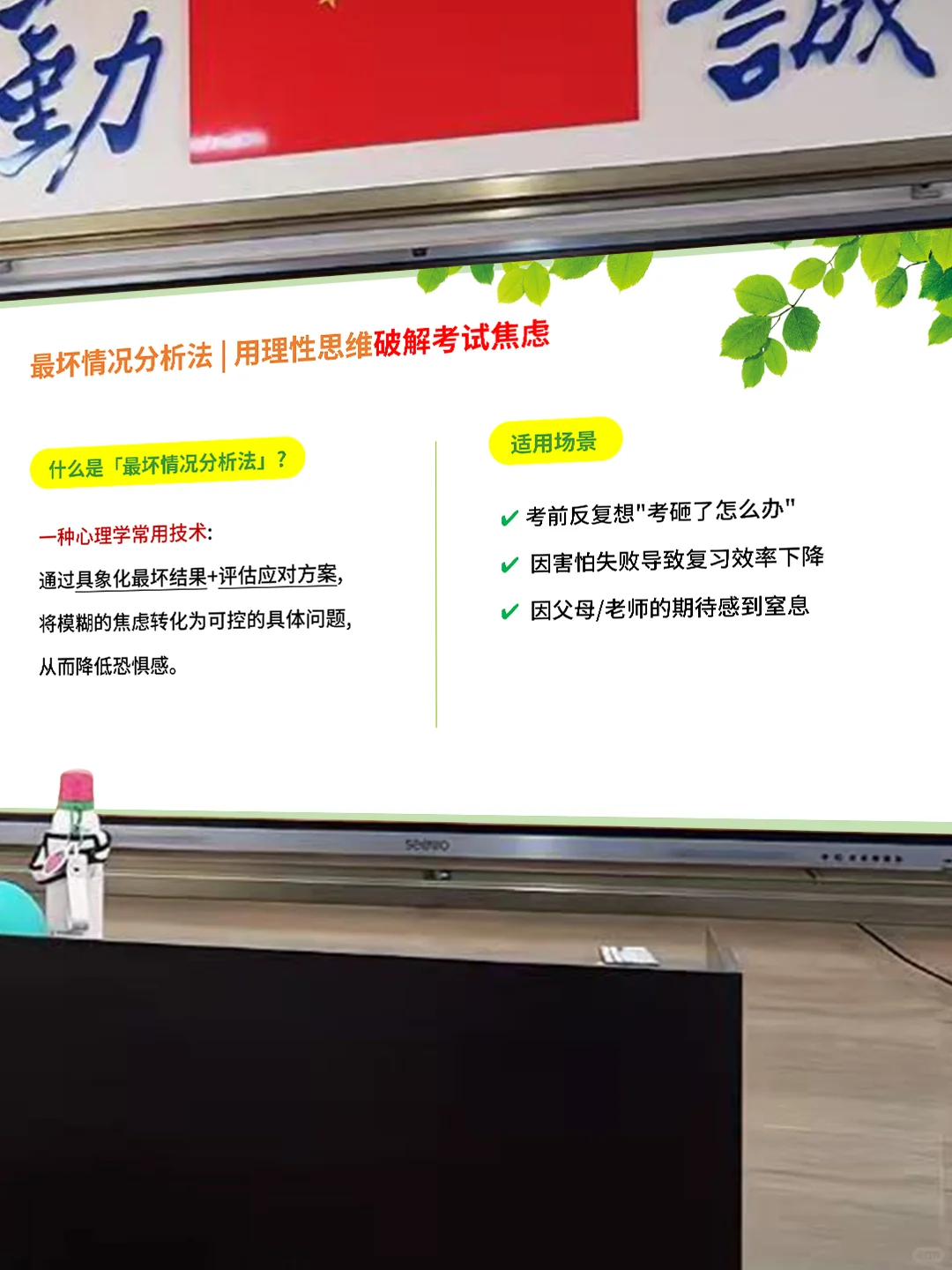 别让心态毁了孩子！中考考前压力自测✍ 第10张