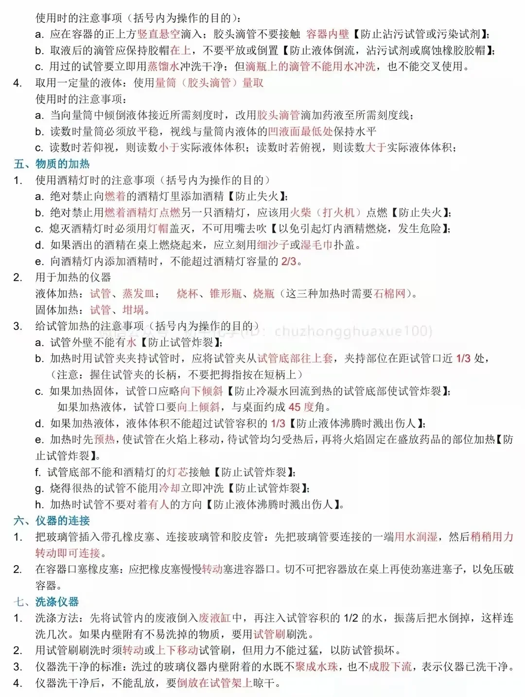初中化学知识点汇总，中考复习必备！ 第4张