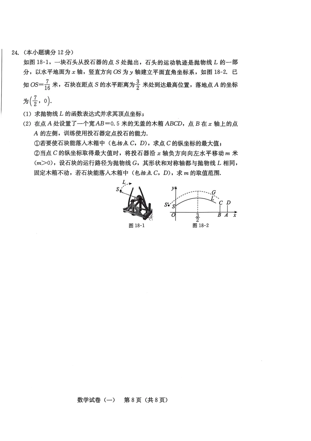 2025年押题金卷一 第9张