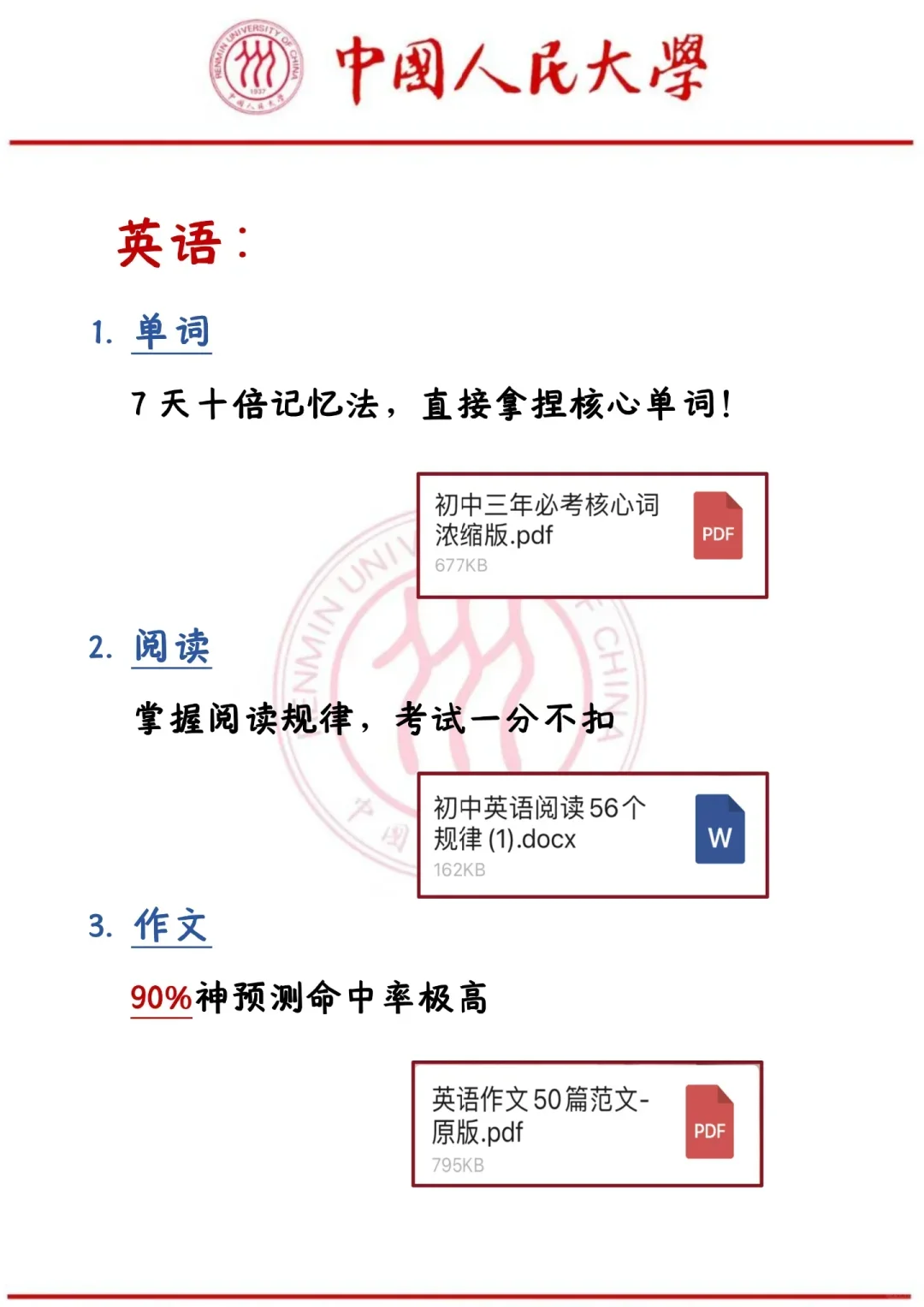 乾坤未定我们都是黑马，初三玩的就是拼命！ 第6张