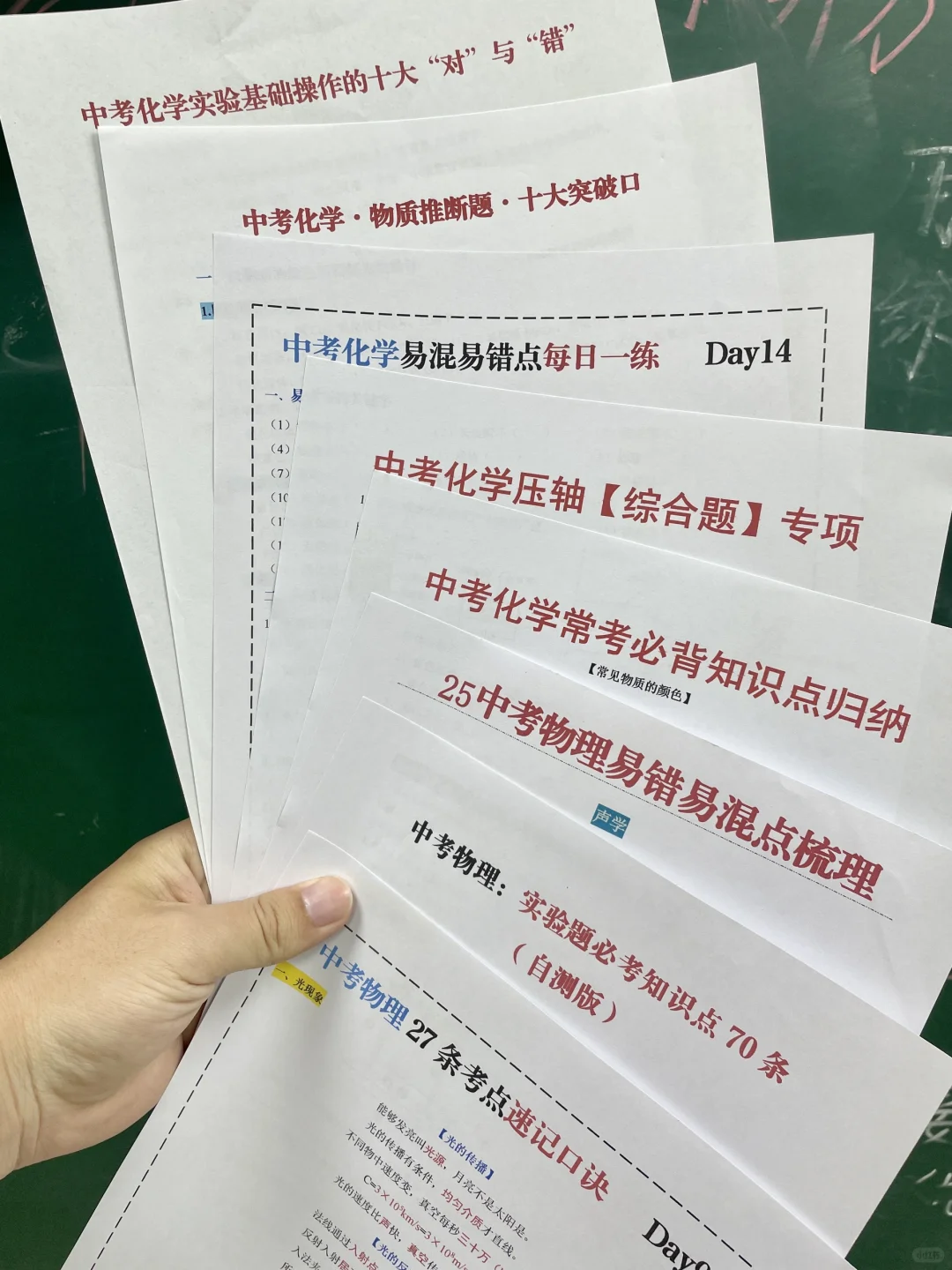 25中考会惩罚每一位最后30天不分主次的孩子 第6张