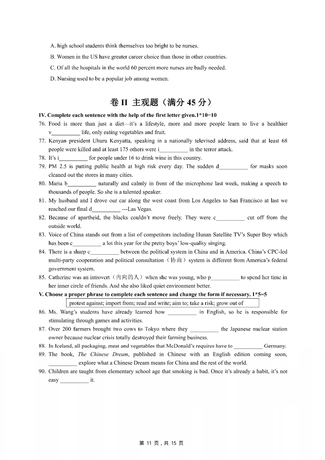2025南外中考英语加试模拟题 第12张
