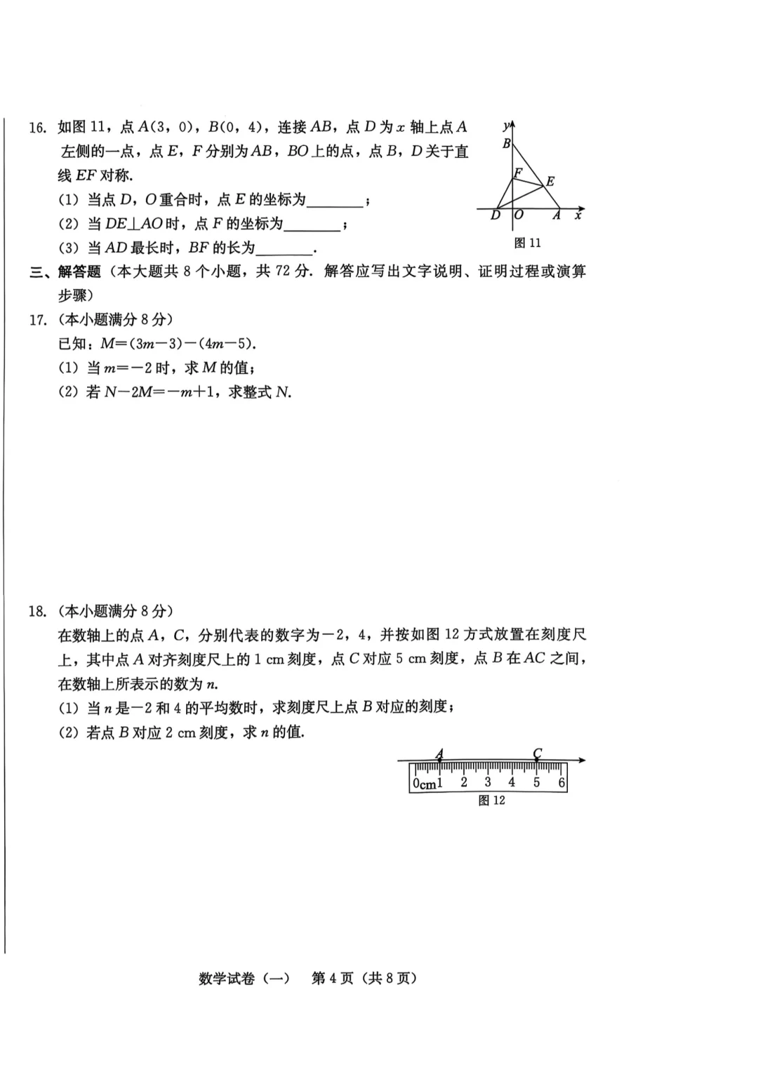 2025年押题金卷一 第5张