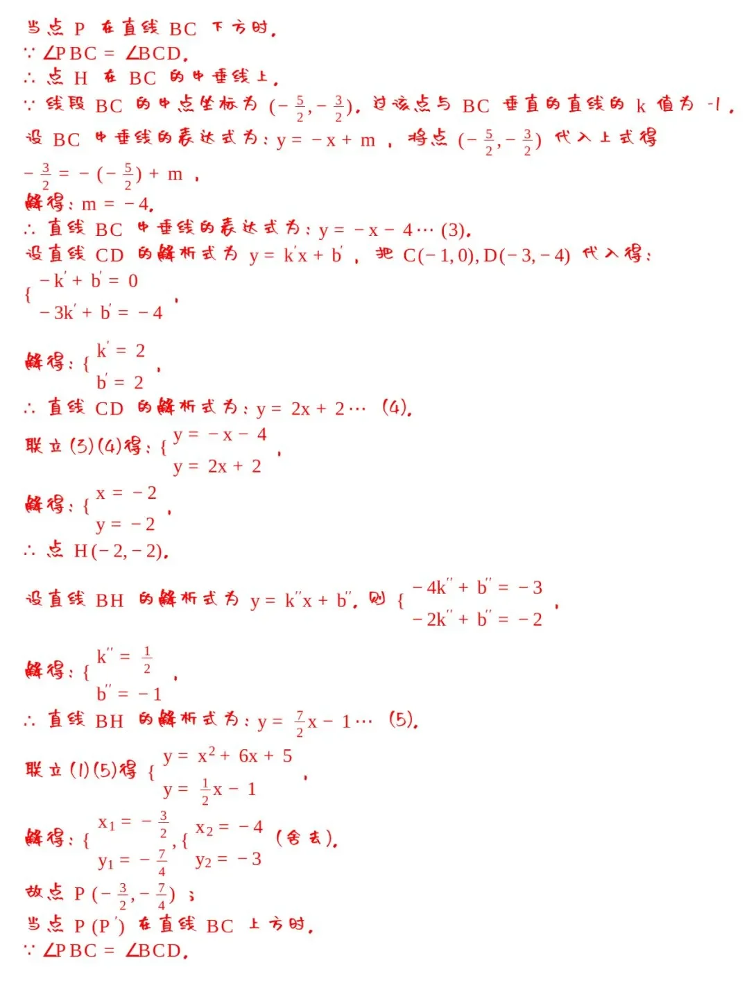数学中考二次函数8大题型 第18张