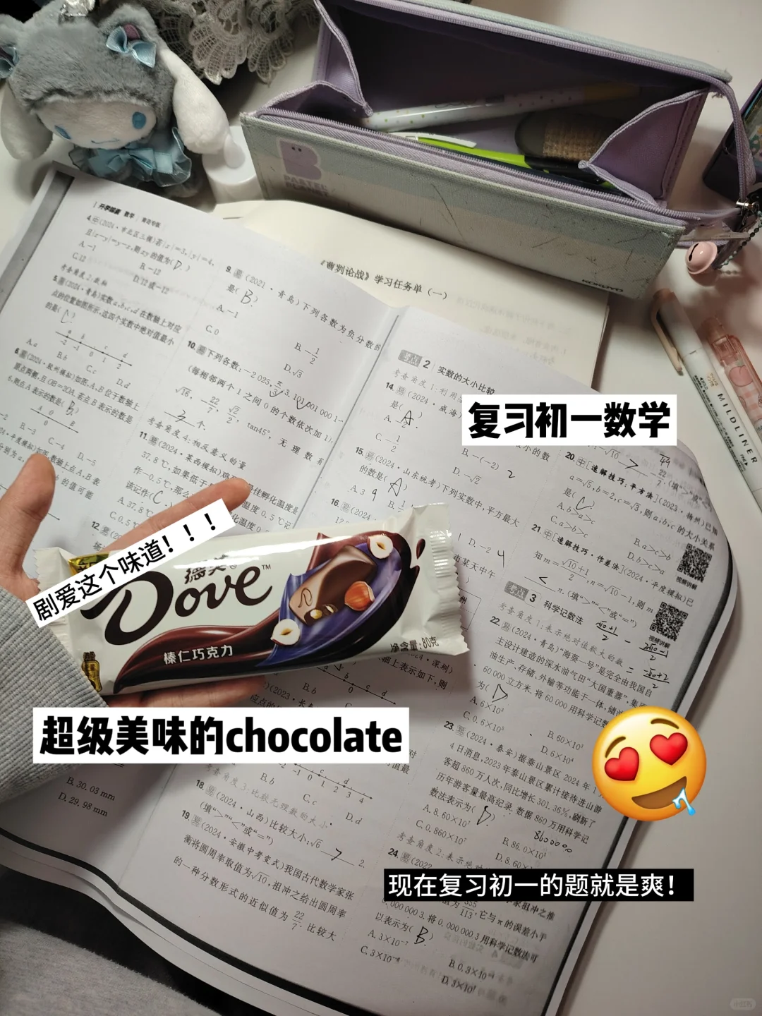 25中考|密密麻麻是我的自尊🪶 第8张