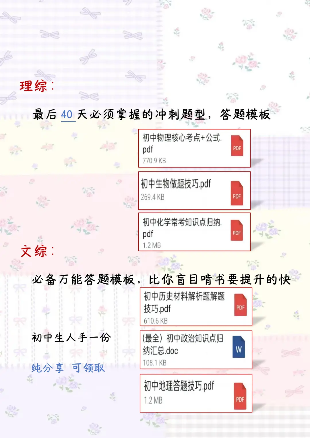 中考最后41天，别等哭着出考场！！ 第1张