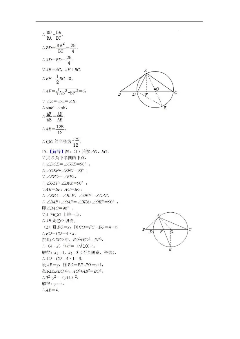 中考数学重点模型专题 第1张