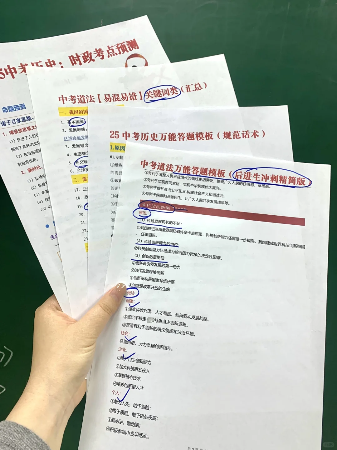 中考倒计时40天⚠️最后这4件事儿逆风翻盘 第1张