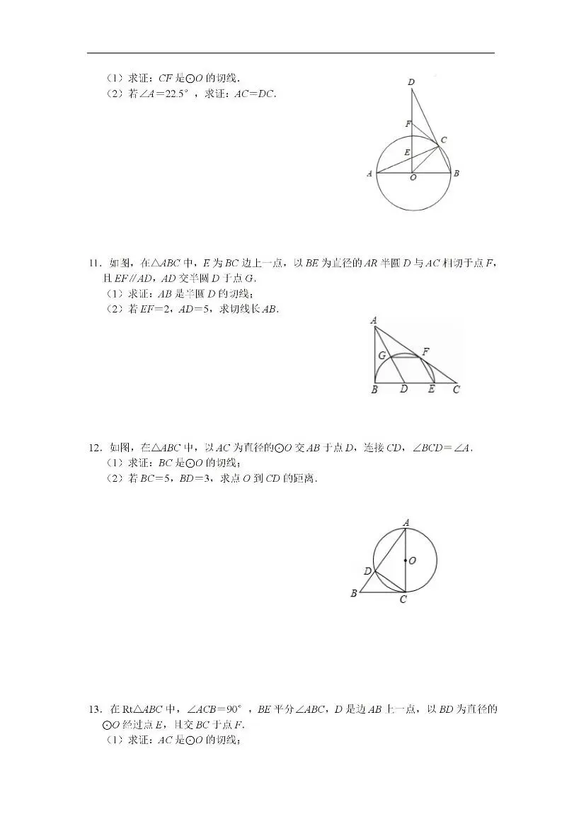 中考数学重点模型专题 第5张