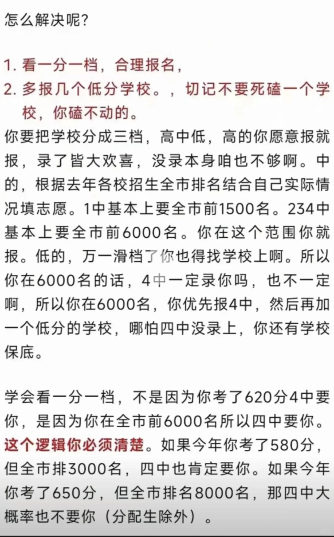 2024年中考新规 第1张