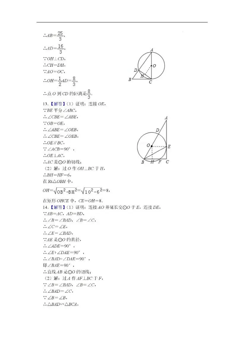 中考数学重点模型专题 第13张