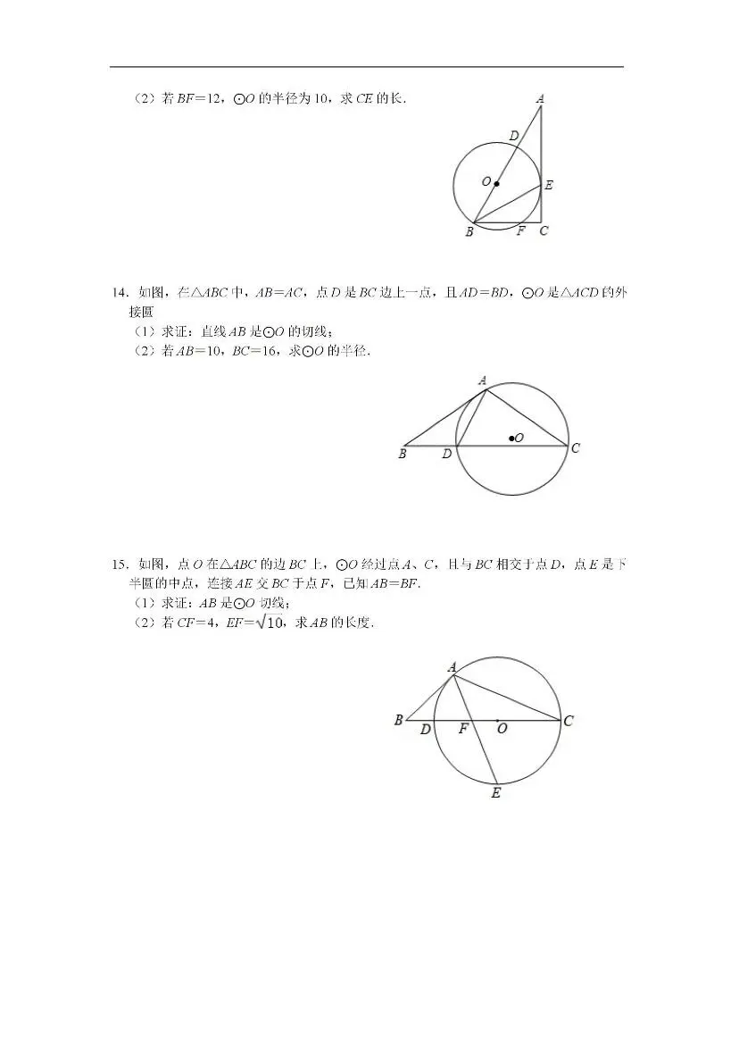 中考数学重点模型专题 第6张