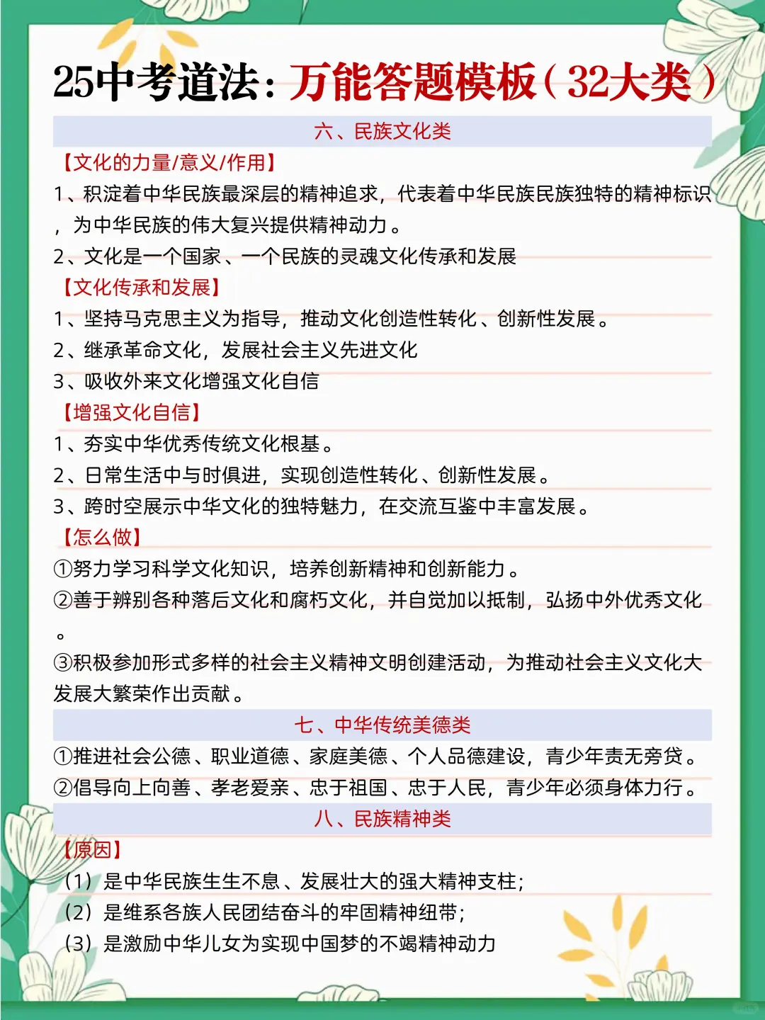 中考真正的较量开始了❗️玩命冲刺30天❗️ 第10张