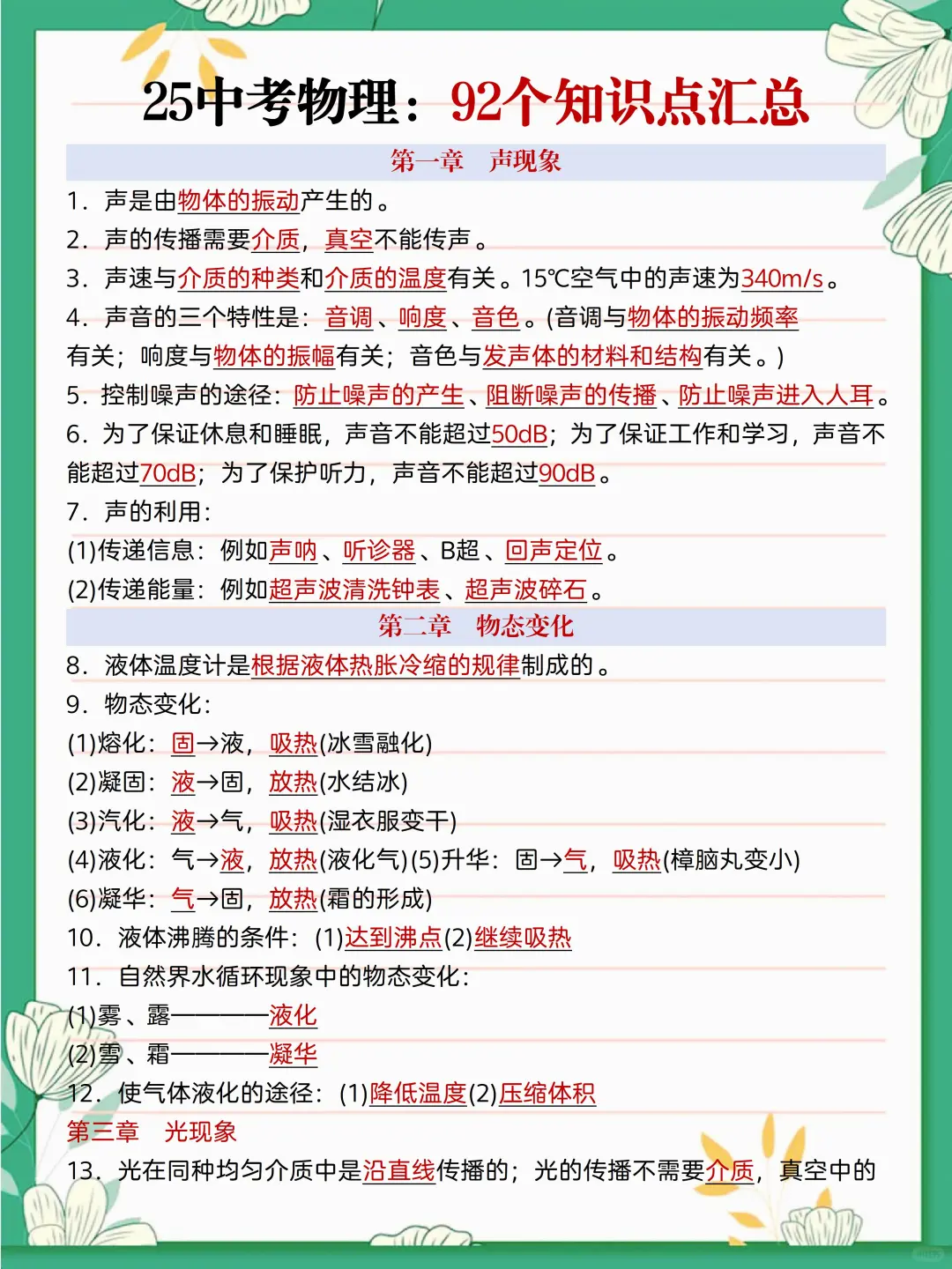 中考真正的较量开始了❗️玩命冲刺30天❗️ 第1张