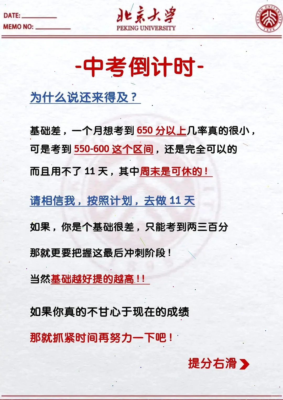 初三拼命学？其实也能玩得超嗨😎 第4张