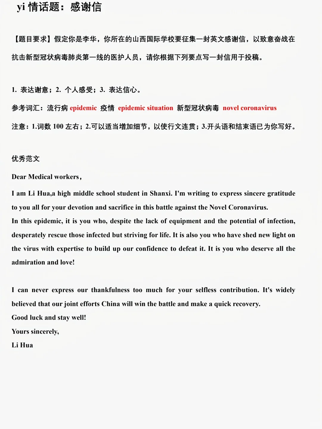希望所有2025中考的宝子都能刷到！ 第4张