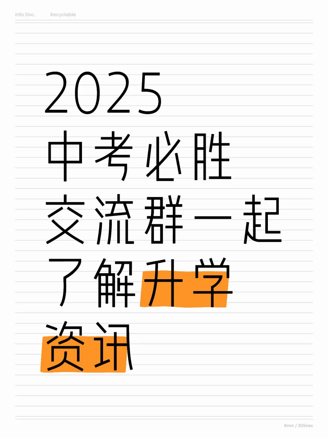 今天你努力了吗 第2张