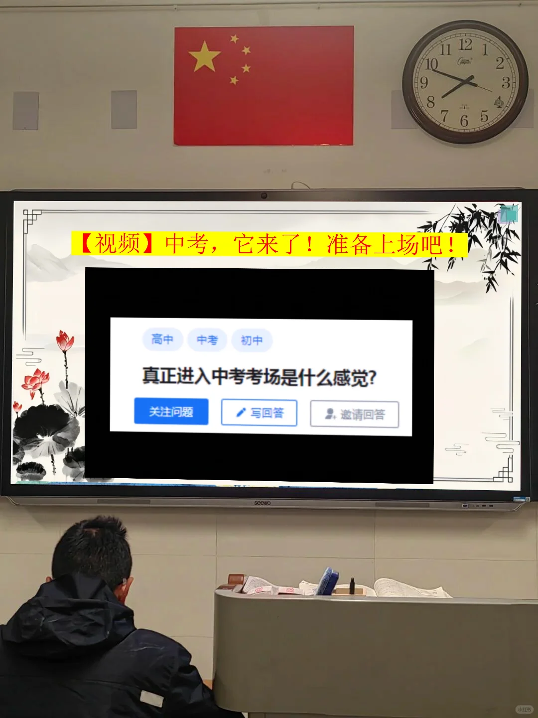 来自班主任的仪式感😘踢好中考的临门一脚 第4张