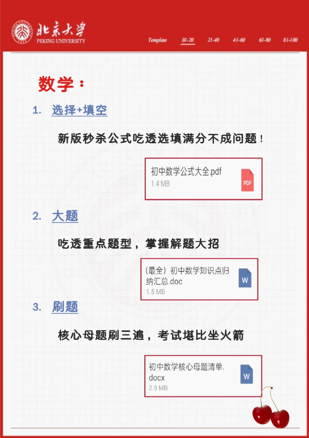 初三就是要加油❗️❗️⭐️ 第1张