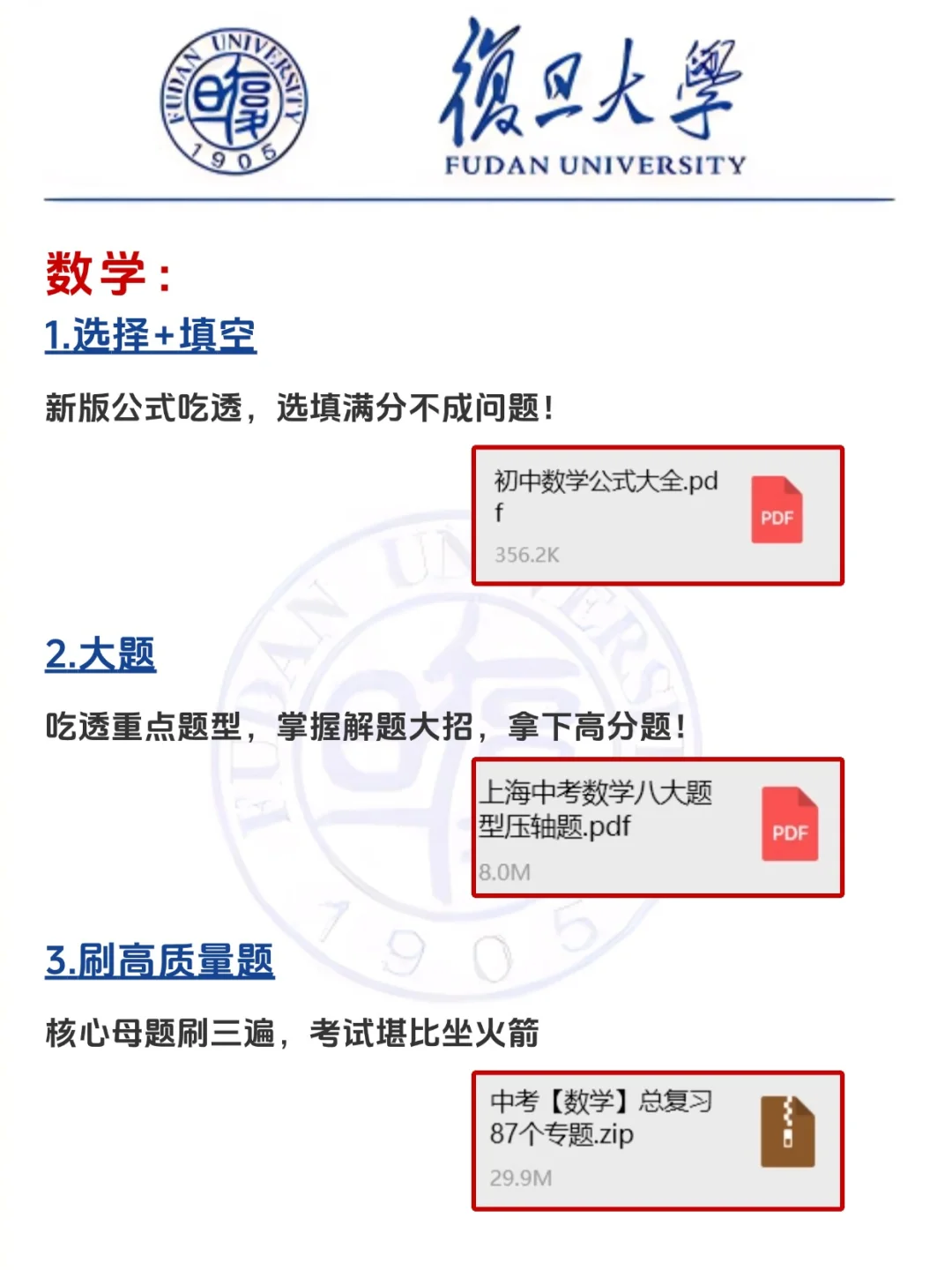 上海初三玩的就是拼命！ 第6张