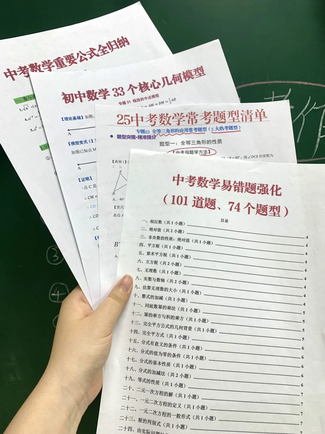 中考最后40天布局，从400到600+的逆袭规划 第5张